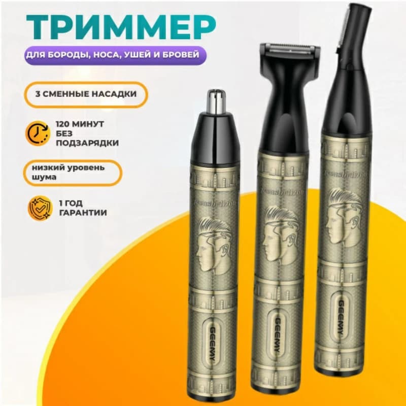 موزن گوش و بینی و خط زن جیمی مدل gm-3157 — تصویر ۶