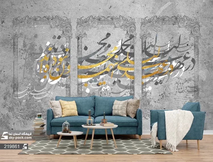 کاغذ دیواری طرح شعر — تصویر ۴