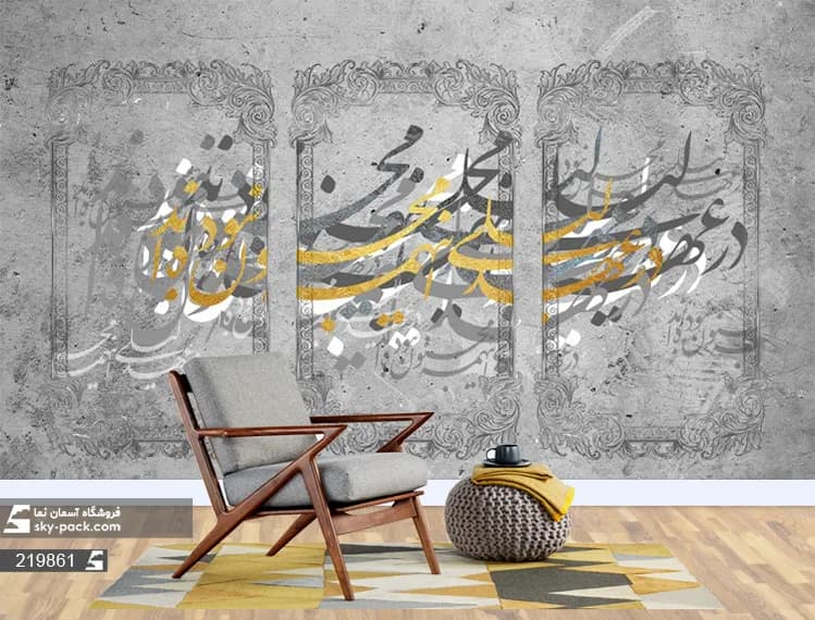 کاغذ دیواری طرح شعر — تصویر ۵