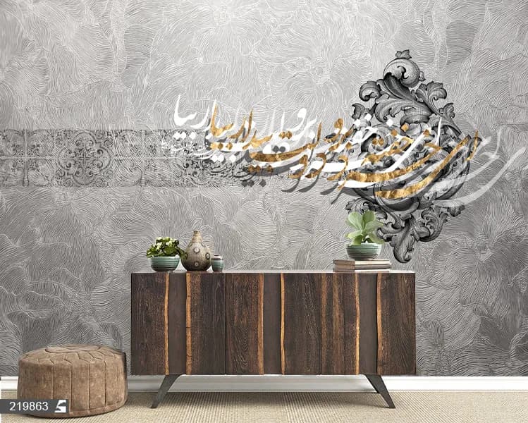 پوستر دیواری خطاطی — تصویر ۲
