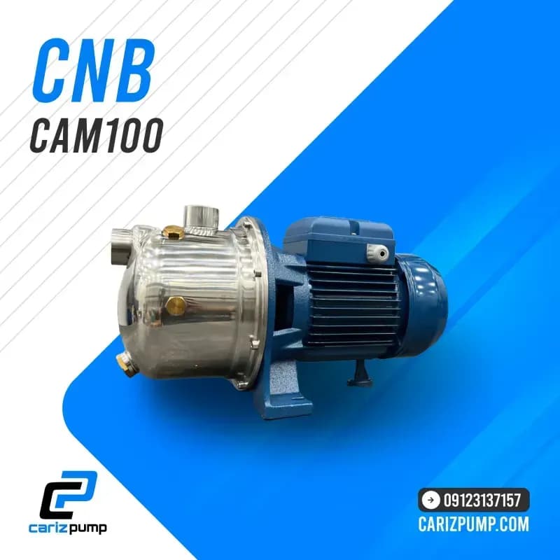 پمپ جتی کله استیل 1 اسب 1 اینچ CNB — تصویر ۲