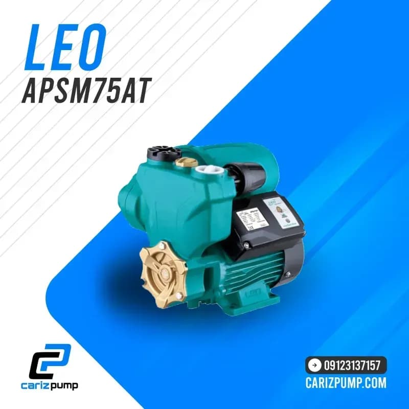 پمپ آبرسانی لئو مدل APSM75 AT — تصویر ۲