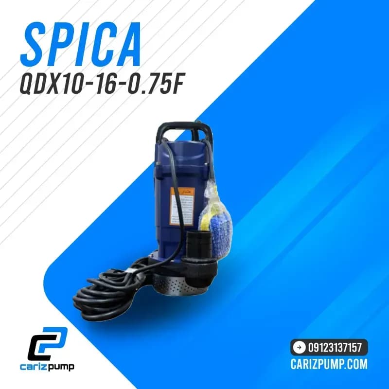 پمپ کف کش اسپیکا مدل QDX 10-16-0.75F