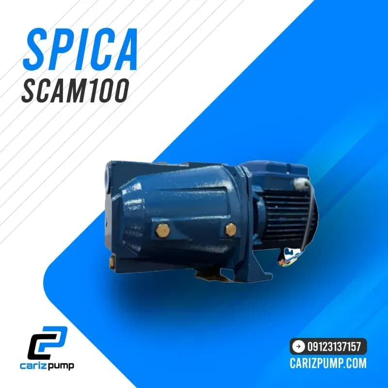 پمپ آبرسانی اسپیکا مدل SCAM100