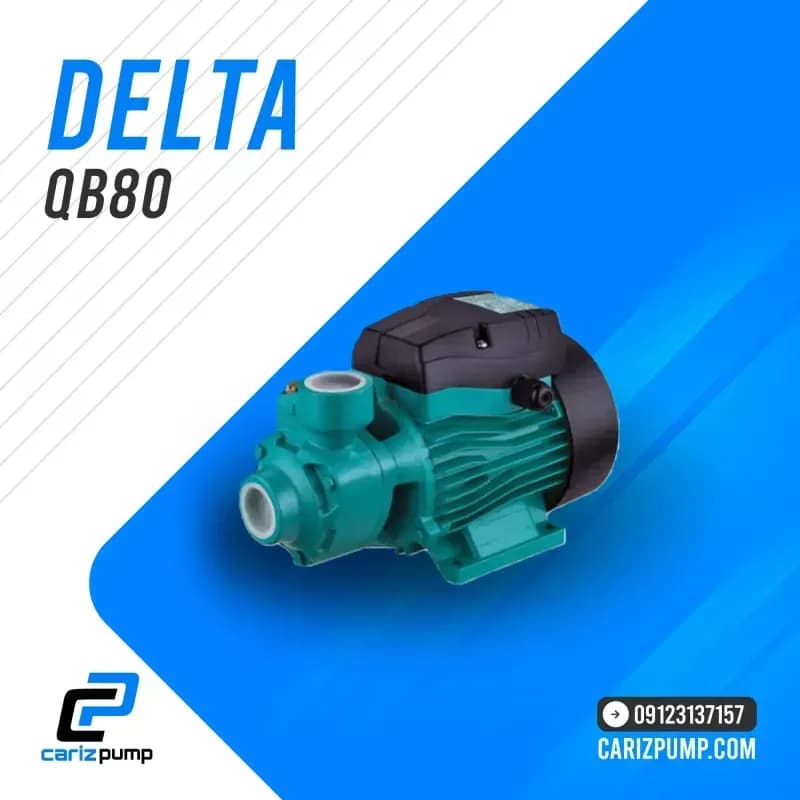 پمپ آبرسانی دلتا مدل QB80