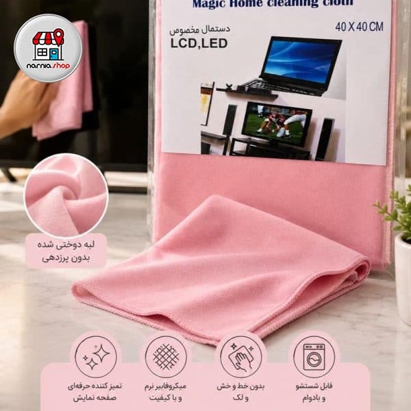 دستمال میکروفایبر مخصوص 40*40 — تصویر ۲