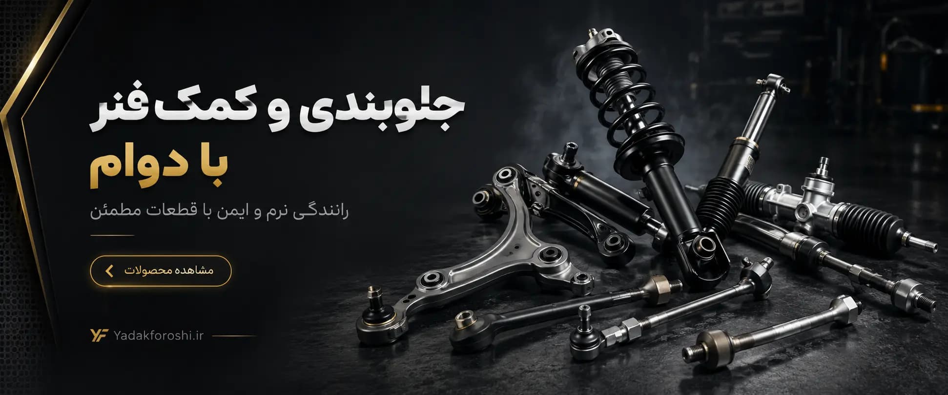 دسته موتور شماره دو پراید با ضمانت کیفیت — تصویر ۲