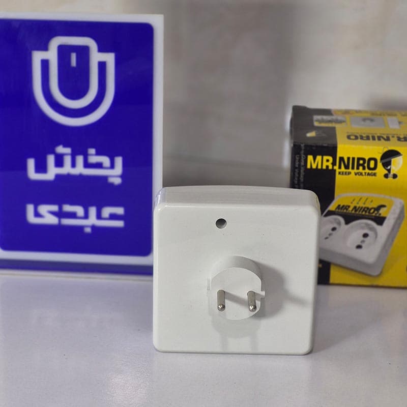 محافظ برق دیواری 2 خانه — تصویر ۲