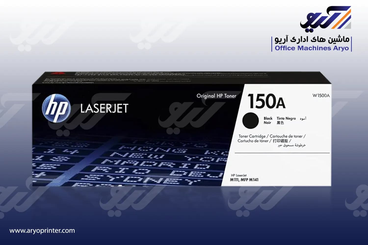 کارتریج اچ پی 150A