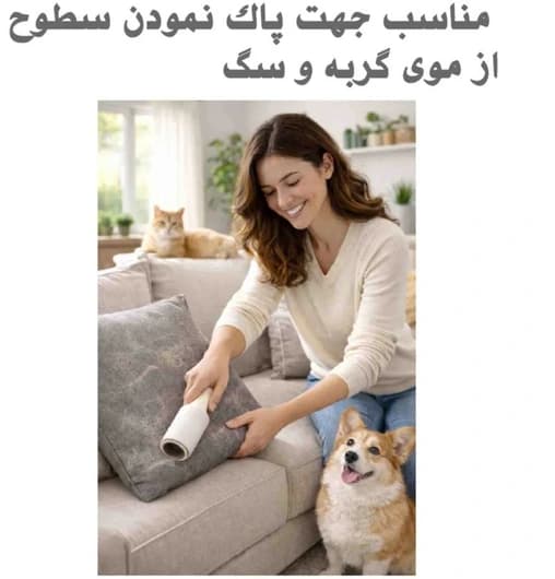 پرزگیر غلطکی 95 برگی — تصویر ۴