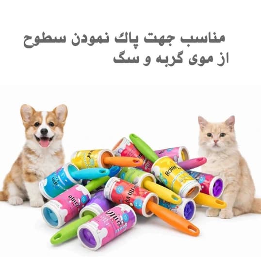پرزگیر غلطکی 95 برگی — تصویر ۳