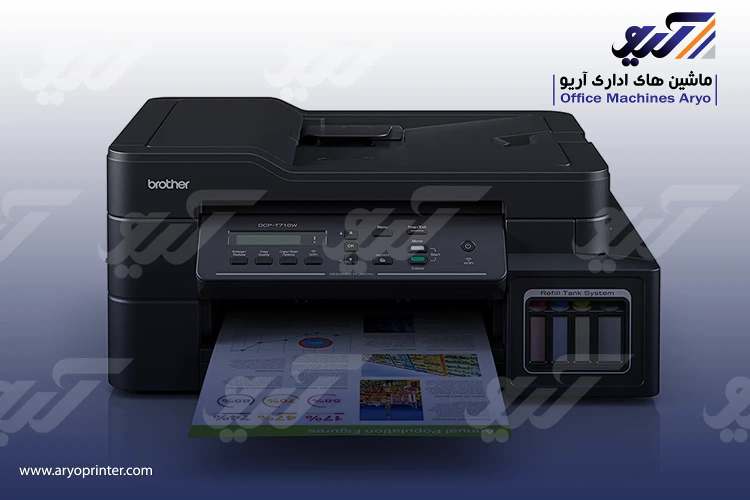 پرینتر برادر T710W