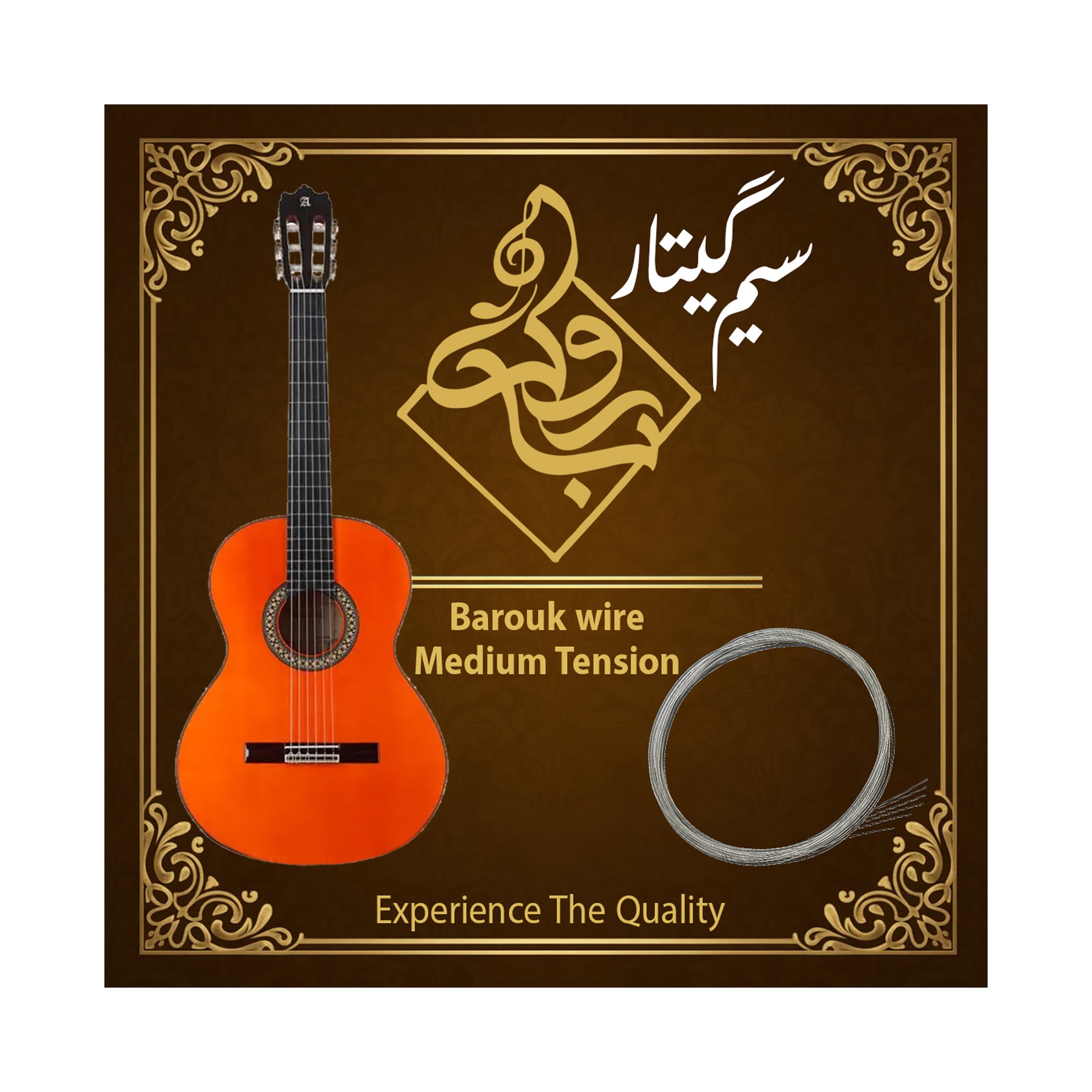 سیم گیتار باروک