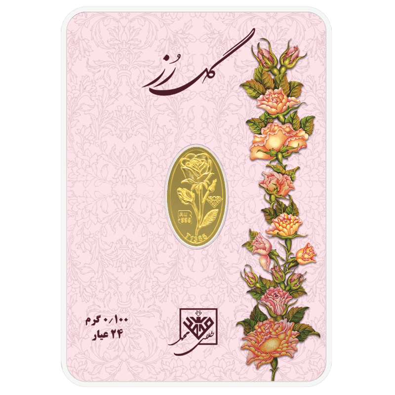 شمش طلای 24 عیار گل رز 0.100 گرم (100سوت) — تصویر ۶