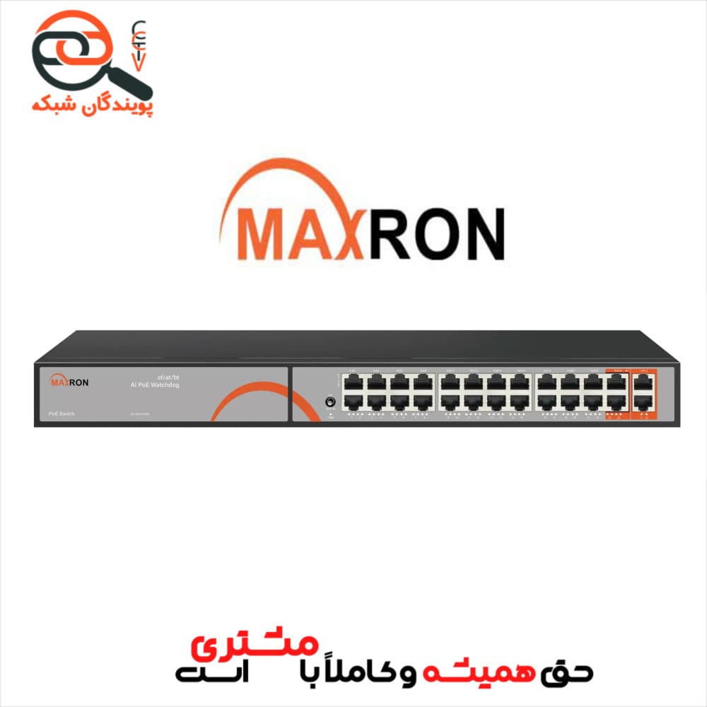 سوئیچ شبکه POE مکسرون مدل MSW-3224GFP-2GL-300I — تصویر ۳