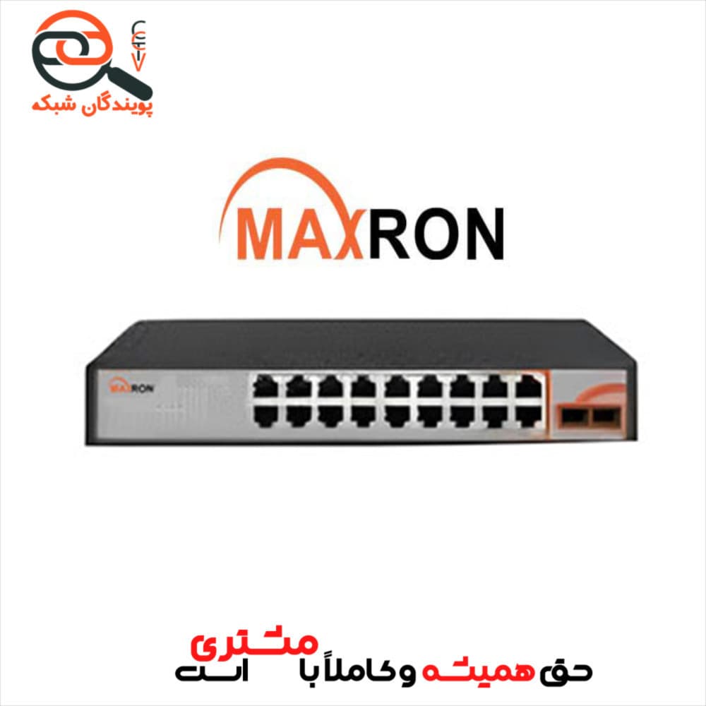 سوئیچ شبکه POE مکسرون مدلMSW-3216FP-2GL-250I — تصویر ۵