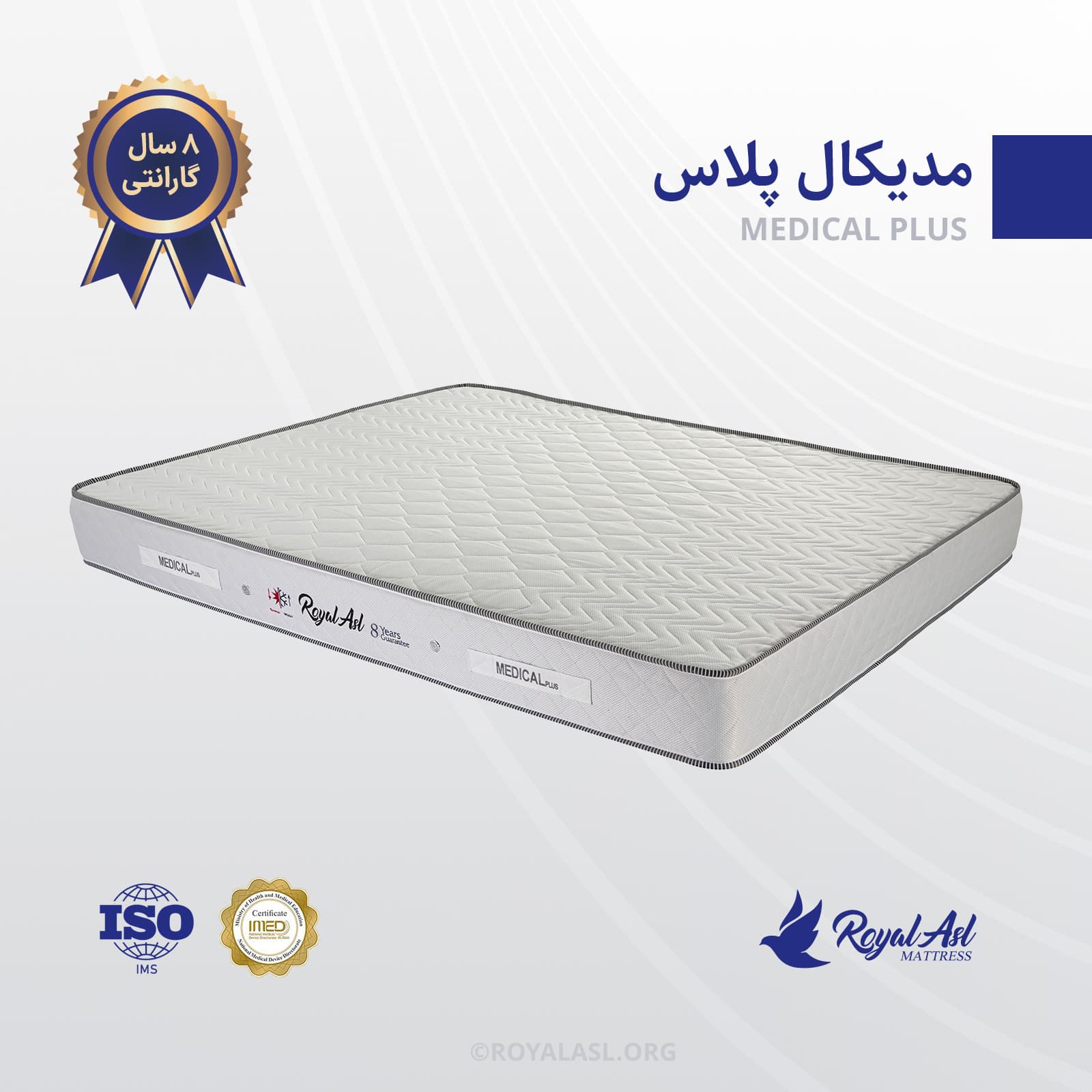 تشک دونفره تخت رویال اصل مدل مدیکال پلاس — تصویر ۴