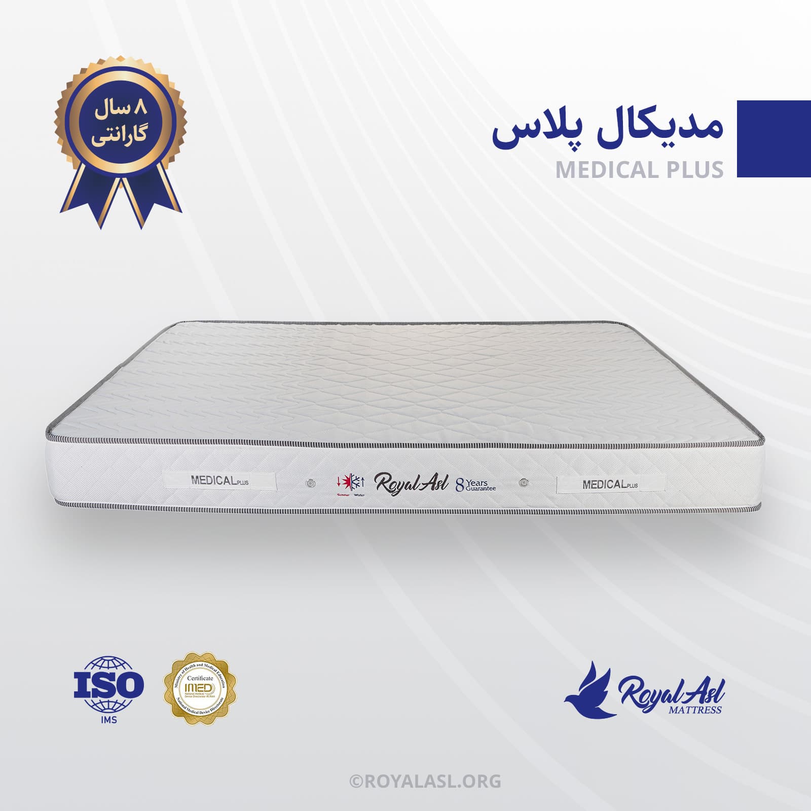 تشک دونفره تخت رویال اصل مدل مدیکال پلاس — تصویر ۳
