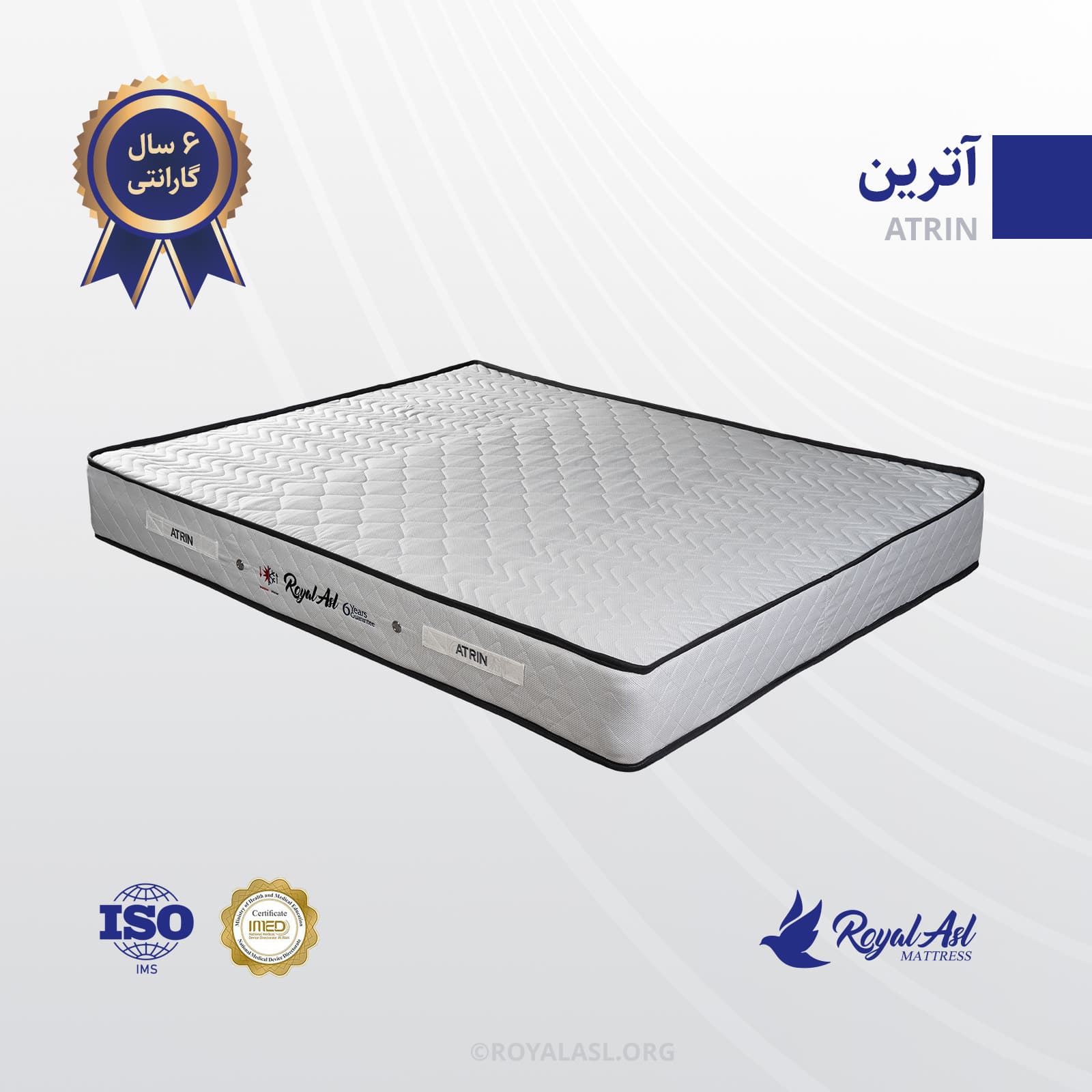 تشک کودک و نوجوان رویال اصل مدل آترین