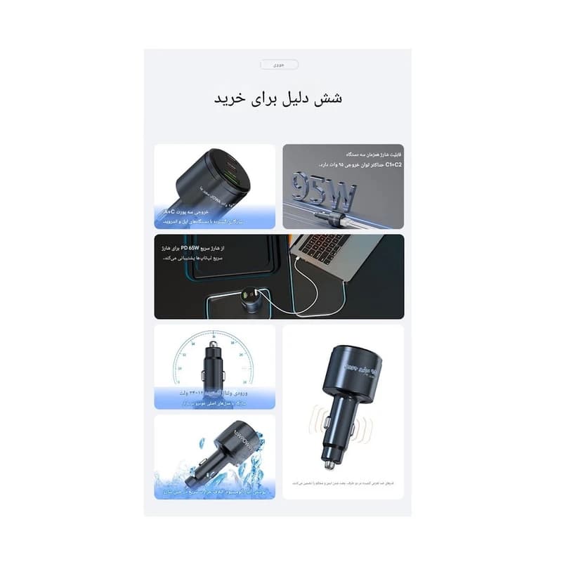 شارژر فندکی 95 وات جووی JOWAY JC195 با 3 پورت خروجی — تصویر ۱۱