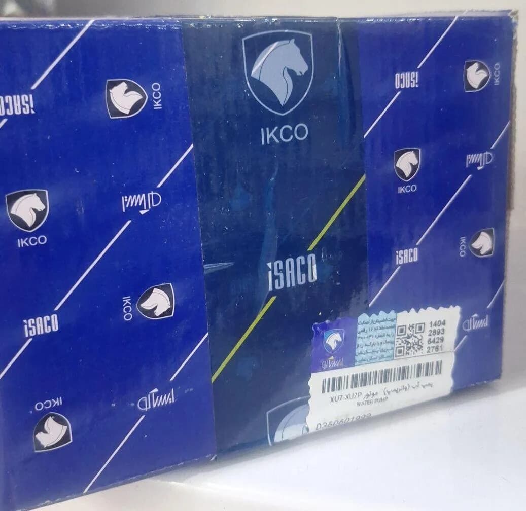 واتر پمپ پژو 405 (XU7) شرکتی (ایساکو) – درجه یک — تصویر ۶