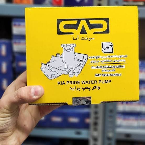 واتر پمپ پراید سوخت آما (اصلی و شرکتی) + قیمت ویژه — تصویر ۱۲