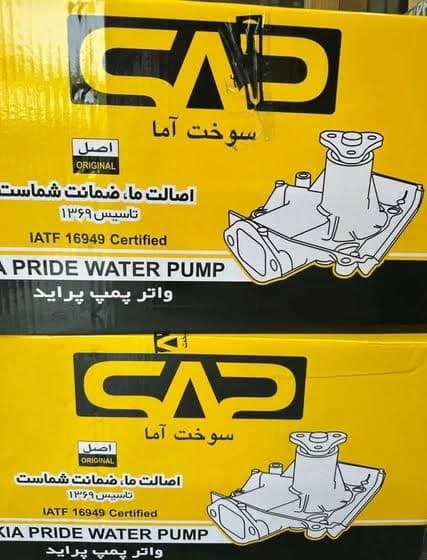 واتر پمپ پراید سوخت آما (اصلی و شرکتی) + قیمت ویژه — تصویر ۶