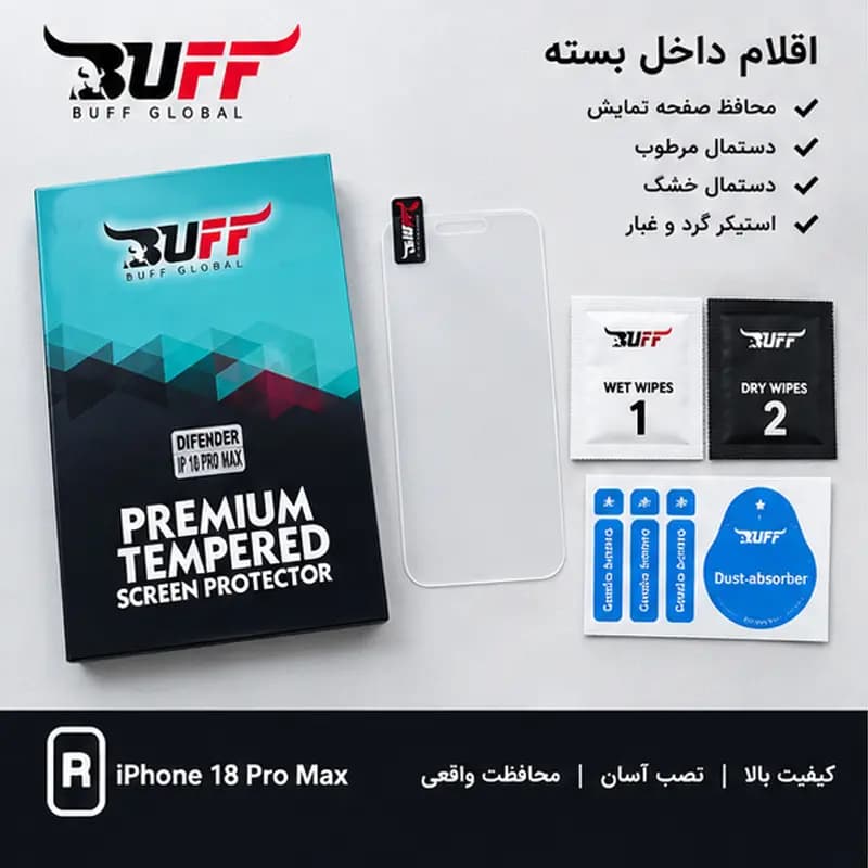 محافظ صفحه نمایش بوف مناسب 18 پرومکس BUFF DIFENDER — تصویر ۷