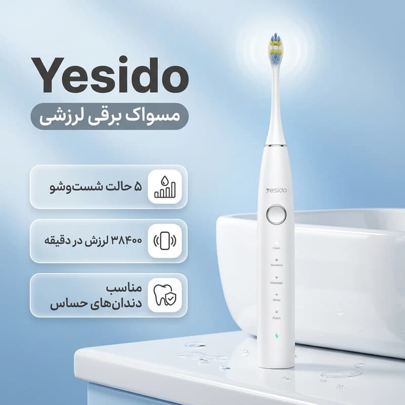 مسواک شارژی یسیدو YESIDO MG24 — تصویر ۱۰