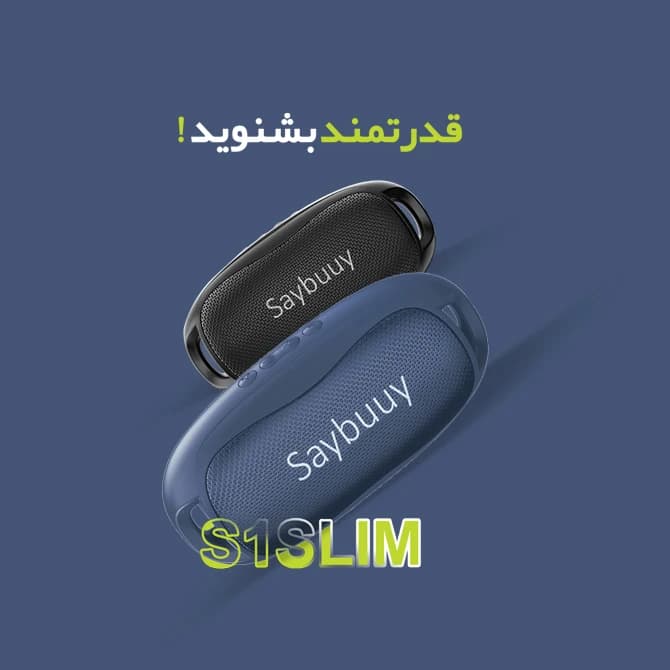 اسپیکر بلوتوثی سی بای SAYBUUY S1 SLIM — تصویر ۹