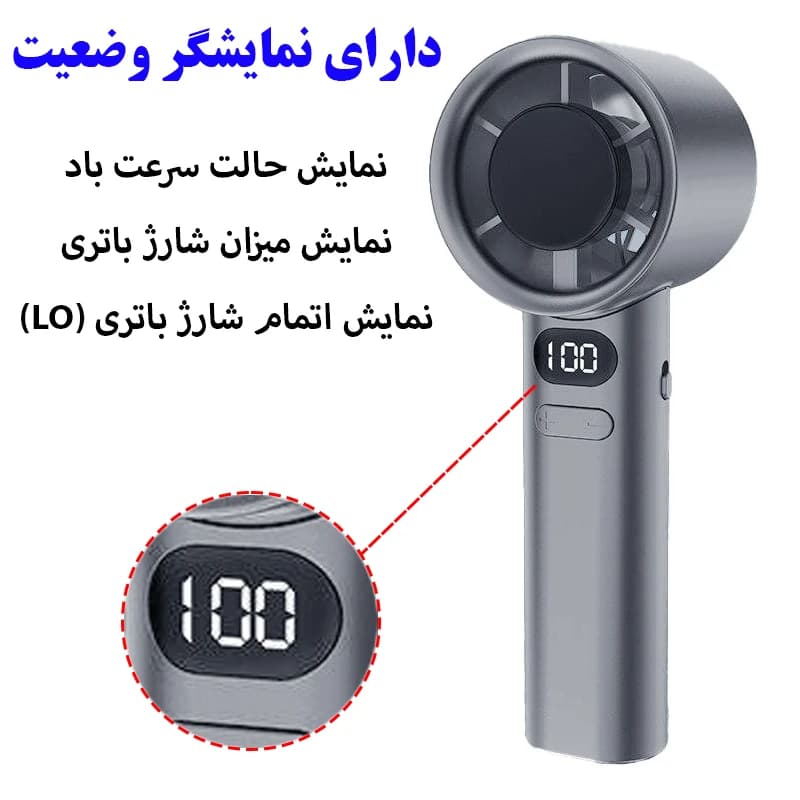 فن و پنکه دستی M11 با نمایشگر دیجیتال — تصویر ۵