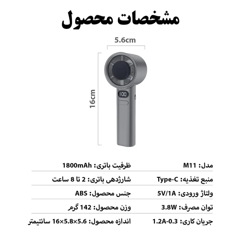 فن و پنکه دستی M11 با نمایشگر دیجیتال — تصویر ۷
