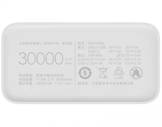پاوربانک شیائومی 30000 اصلی مدل PB3018ZM + گارانتی سلامت فیزیکی کالا — تصویر ۳