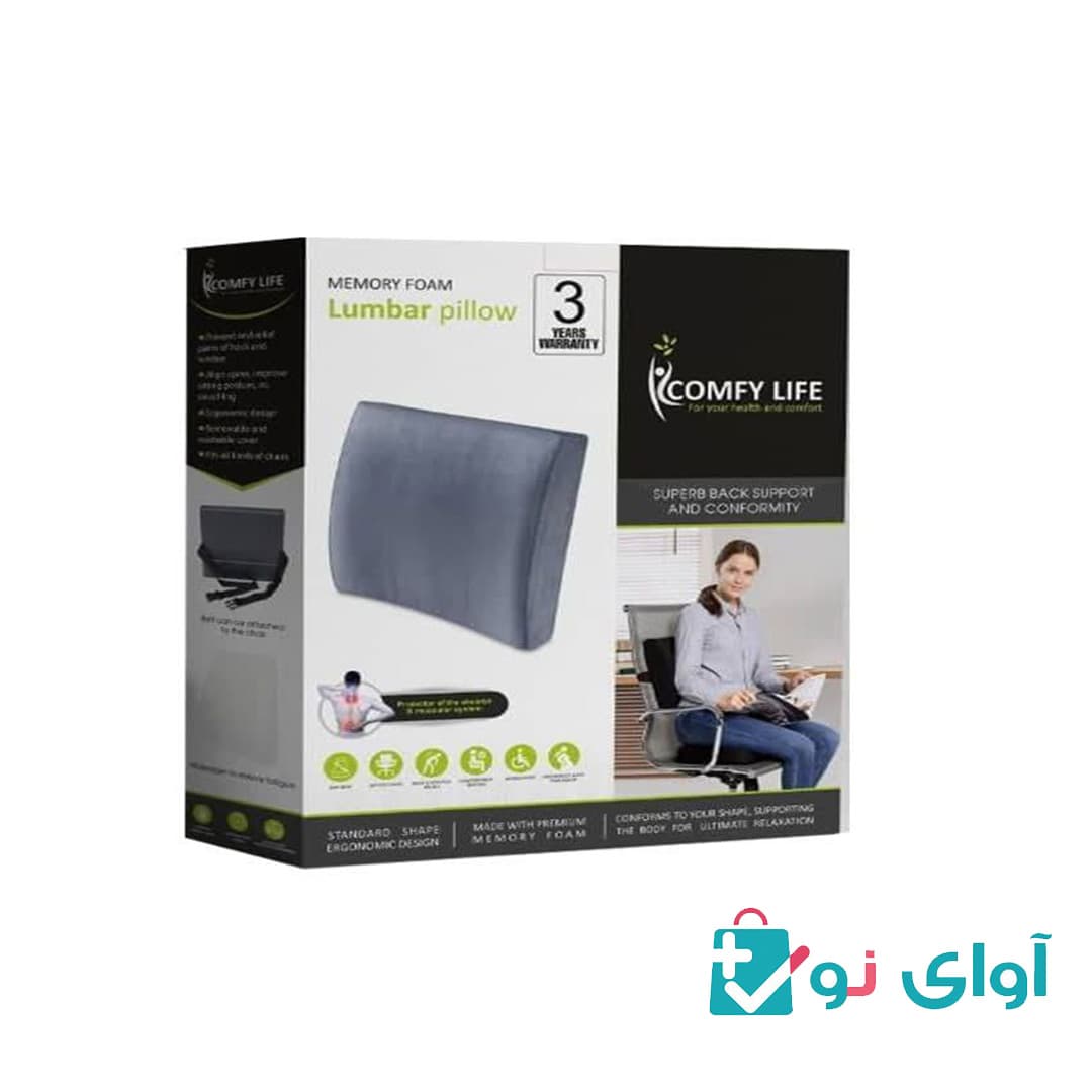 پشت کمری لبه دار مموری فوم کامفی لایف سایز مدیوم comfy life — تصویر ۲