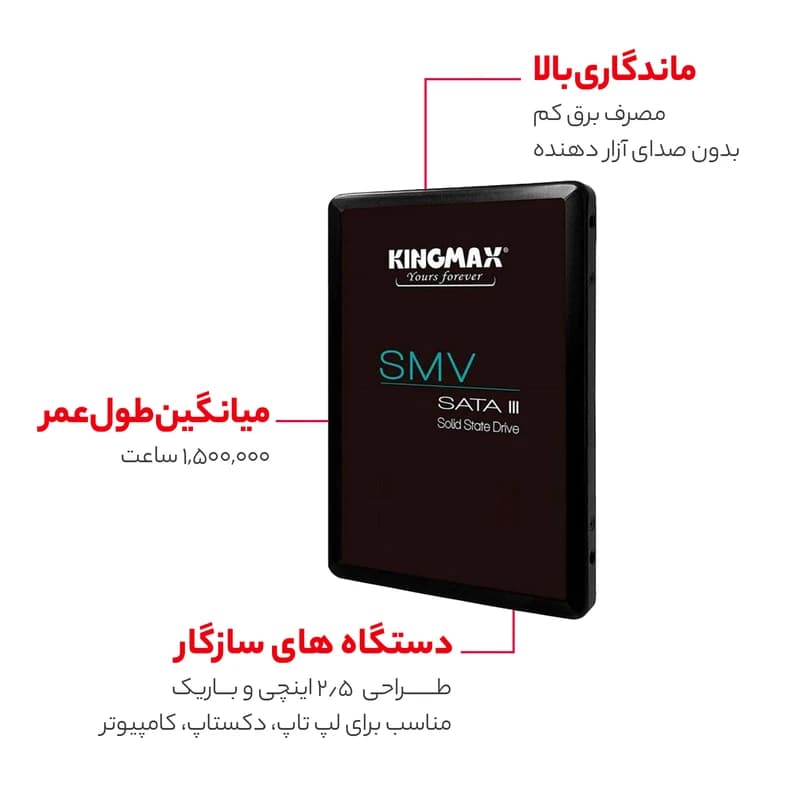 حافظه SSD کینگ مکس مدل SMV32 ظرفیت 120 گیگابایت — تصویر ۲
