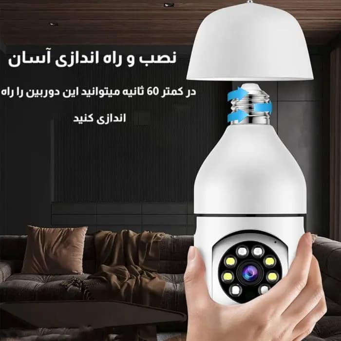 دوربین مداربسته تحت شبکه مدل v380 — تصویر ۳