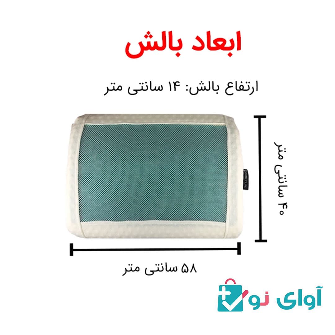 بالش طبی کامفی لایف مدل ژل دار کلاسیک Comfy life — تصویر ۳