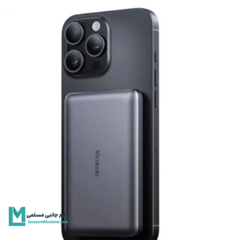 پاوربانک ۱۰۰۰۰ مک دودو MC-4651 کد PB1009 | لوازم جانبی مسلمی — تصویر ۳