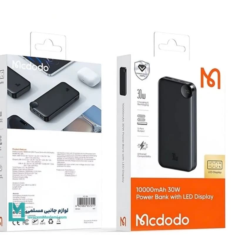 پاوربانک ۱۰ هزار ۳۰ وات مک دودو مدل MC-3850 کد PB1006 | لوازم جانبی مسلمی — تصویر ۶