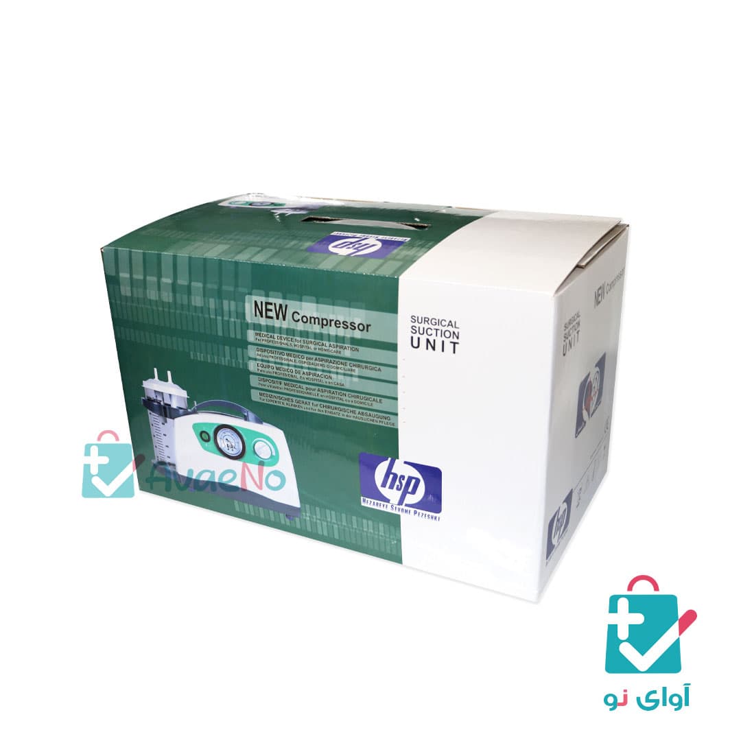 دستگاه ساکشن hsp کلاس B — تصویر ۶