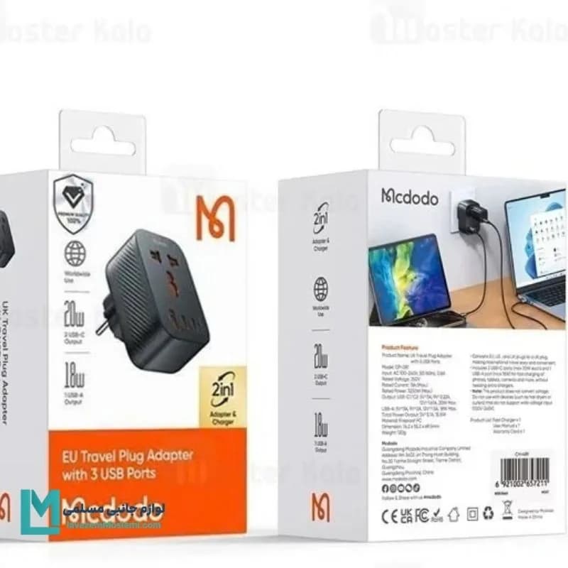 شارژر دیواری مک دودو مدل CP-0750 توان ۲۰ وات کد TH1018 | لوازم جانبی مسلمی — تصویر ۴