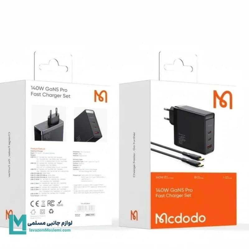 شارژر دیواری ۱۴۰ وات مک دودو CH-2913 با کابل TH1017 | لوازم جانبی مسلمی — تصویر ۴