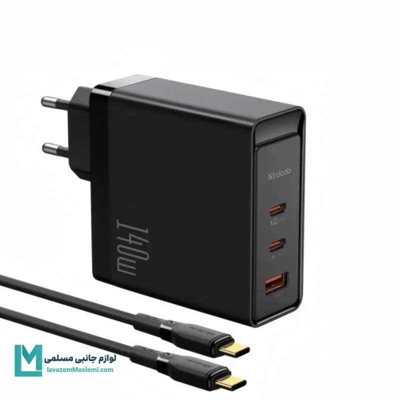 شارژر دیواری ۱۴۰ وات مک دودو CH-2913 با کابل TH1017 | لوازم جانبی مسلمی — تصویر ۳