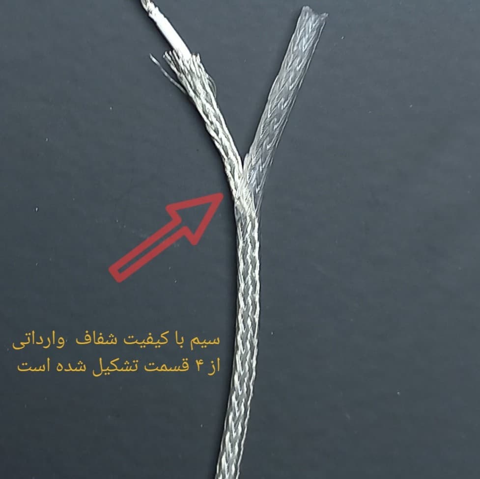سیم شفاف لوستراس ام دی q2.4 — تصویر ۵