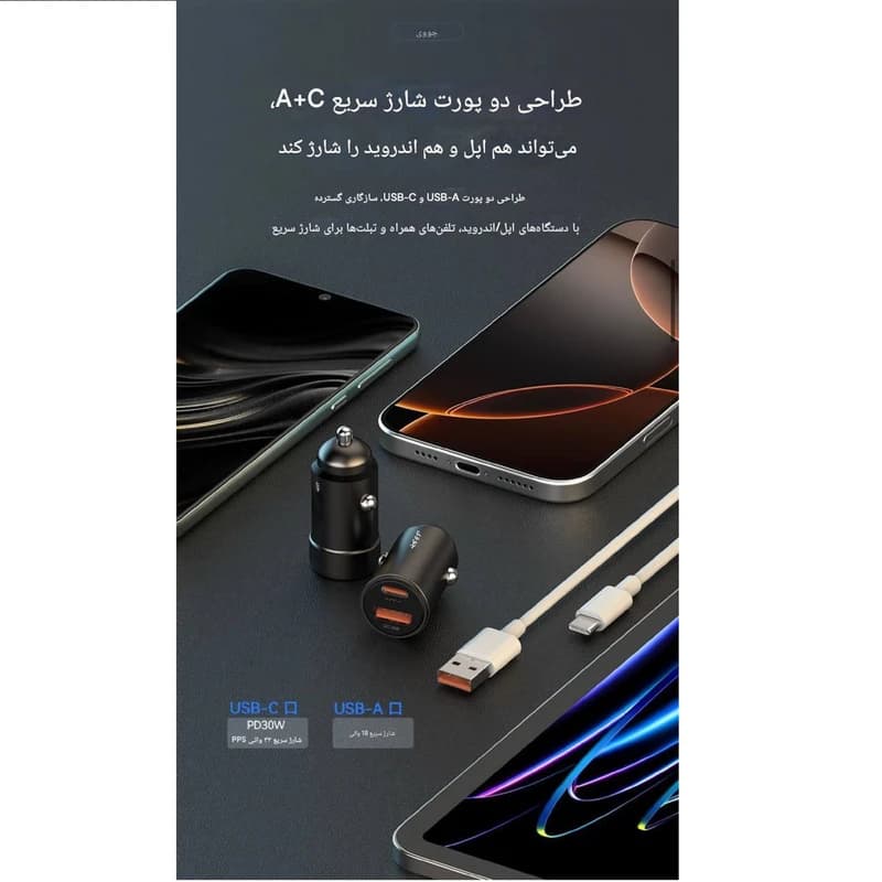 شارژر فندکی 33 وات جووی JOWAY JC135 — تصویر ۱۱