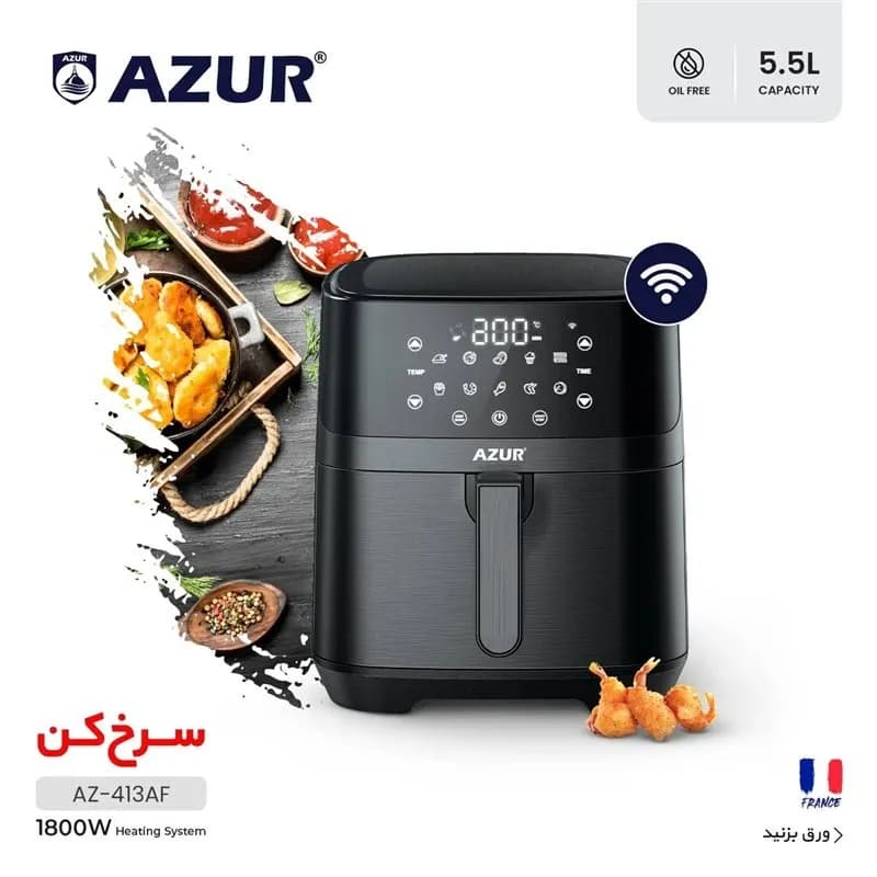 سرخ کن آزور AZ-413AF — تصویر ۹