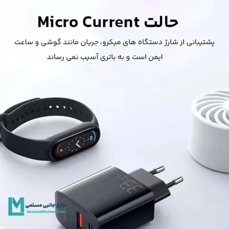 شارژر دیواری 33 وات مک دودو مدل CH-0921 کد TH1004 | لوازم جانبی مسلمی — تصویر ۴