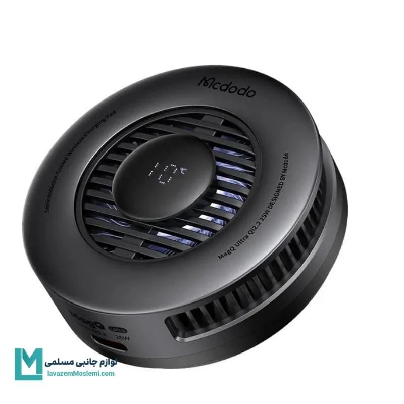 شارژر بی‌سیم 25 وات مک دودو مدل CH-841 کد WA1007 | لوازم جانبی مسلمی