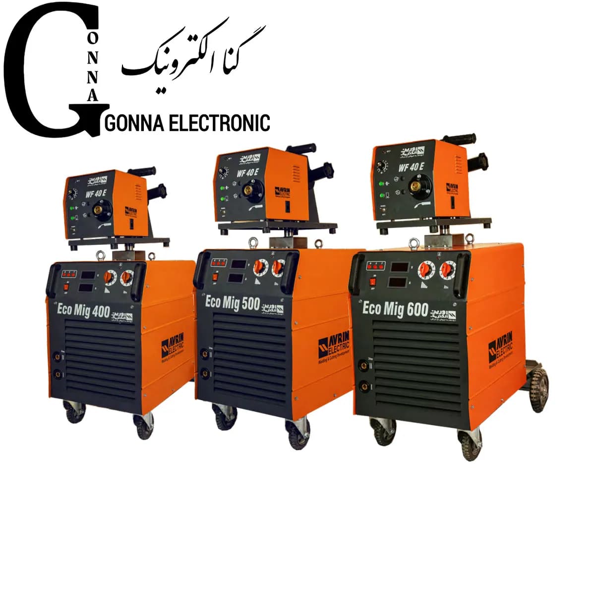 دستگاه جوش میگ ترانسی سه‌فاز ECOMIG 400/500/600 آورین الکتریک