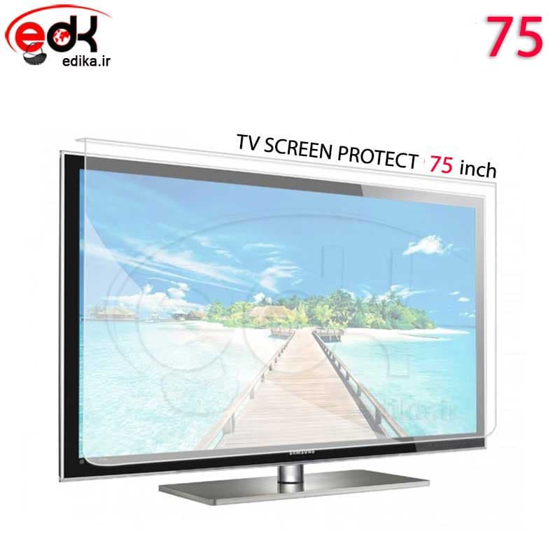 محافظ صفحه تلویزیون 75 اینچ تخت و منحني تایوان+ضمانت(قبل سفارش واتساپ پیام بدین)